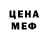 Мефедрон mephedrone Buco 17